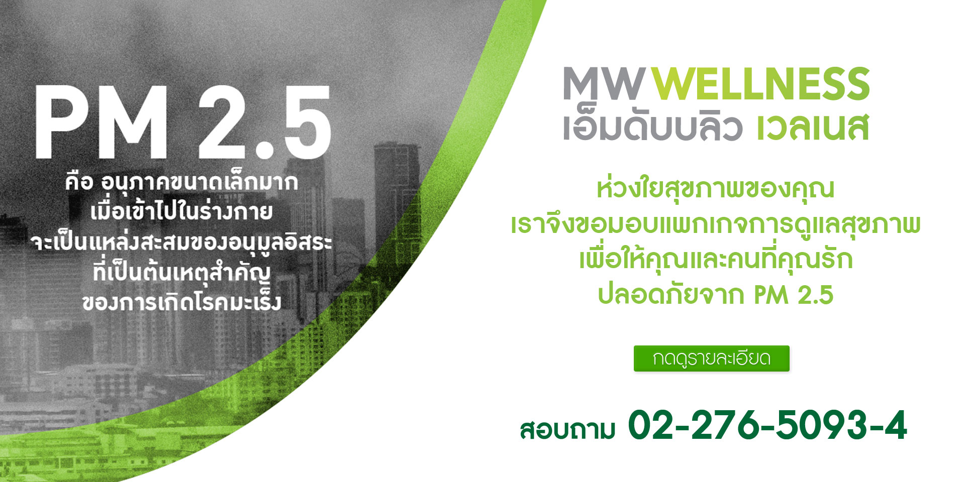 หน้าสด, อ่อนเยาว์, ยกกระชับ, กระตุ้นคอลลาเจน