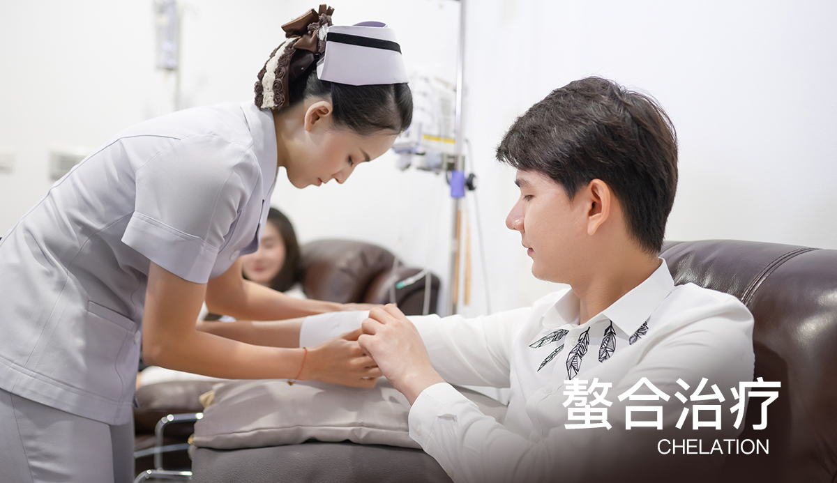 螯合治疗