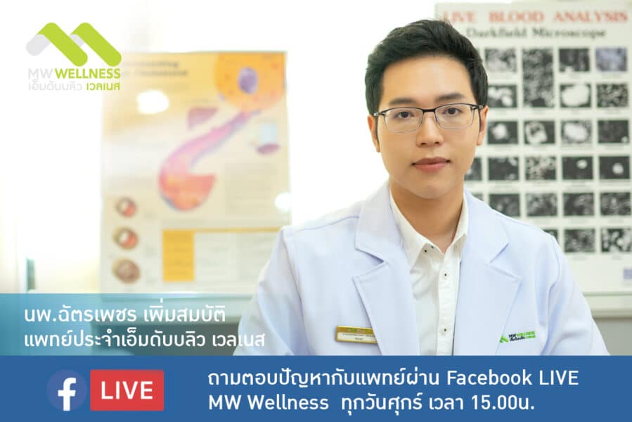 facebook live Q&A by Doctor Chatphet